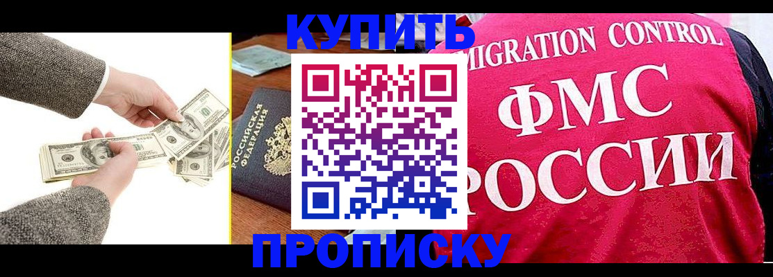 временная регистрация для школы в Петровске