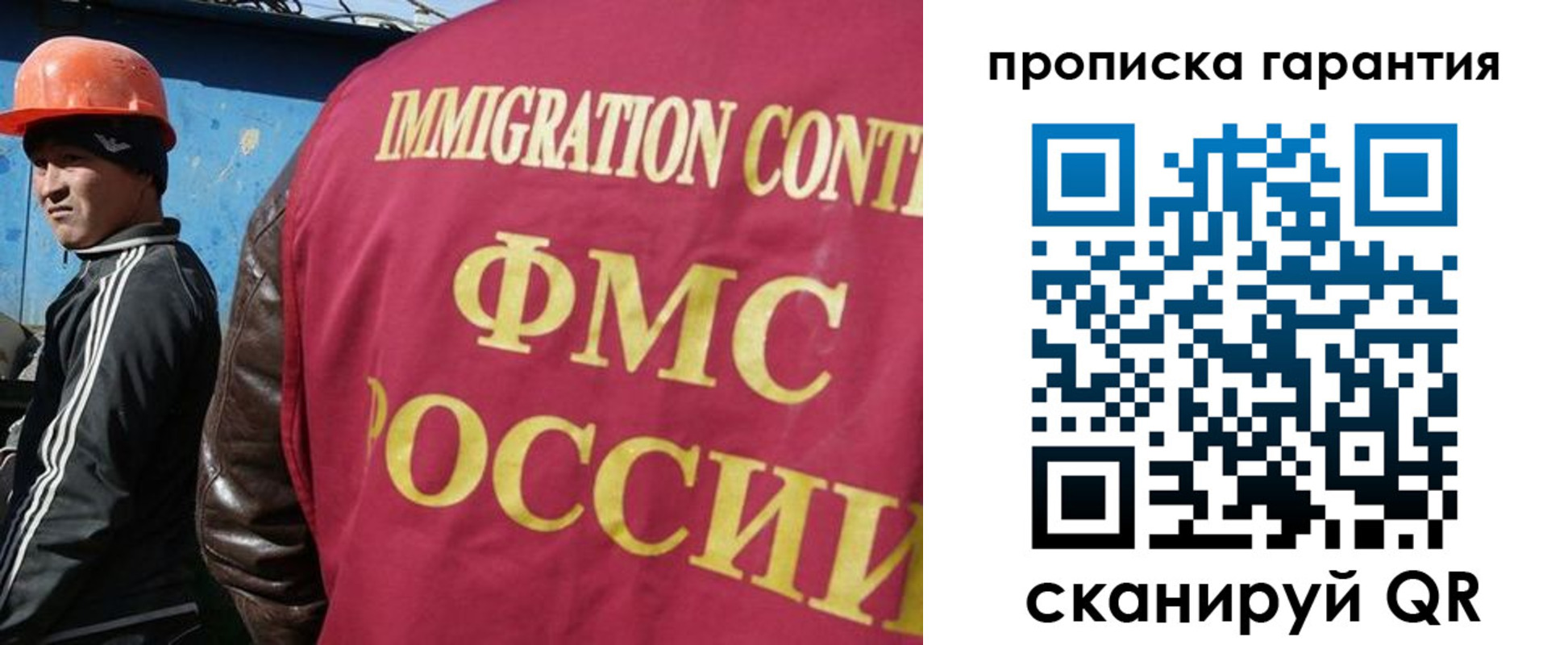 прописка в Петровске