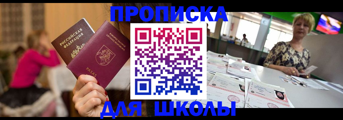 регистрация в Петровске