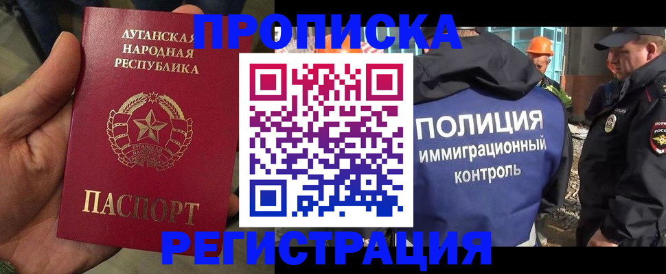 прописка поиск в Петровске