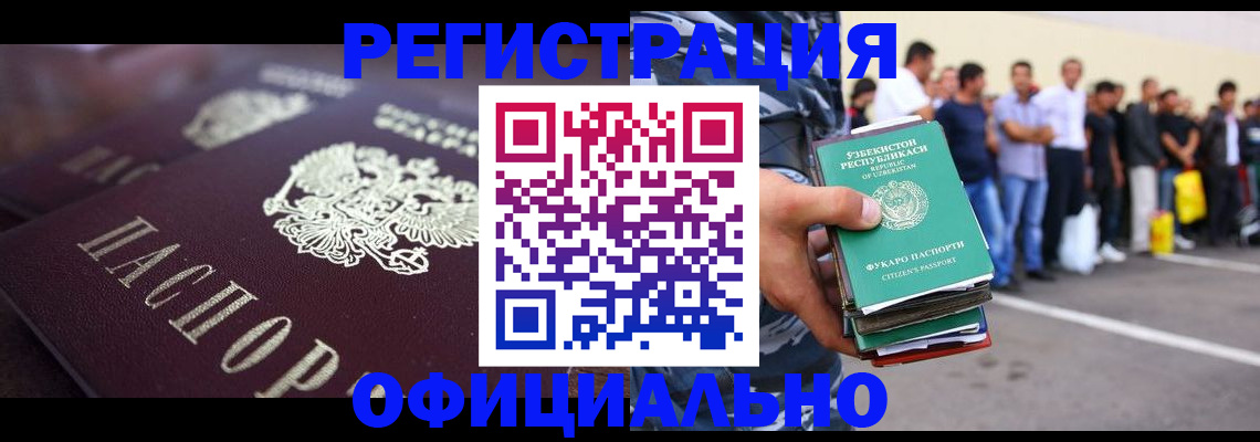 временная прописка в Петровске