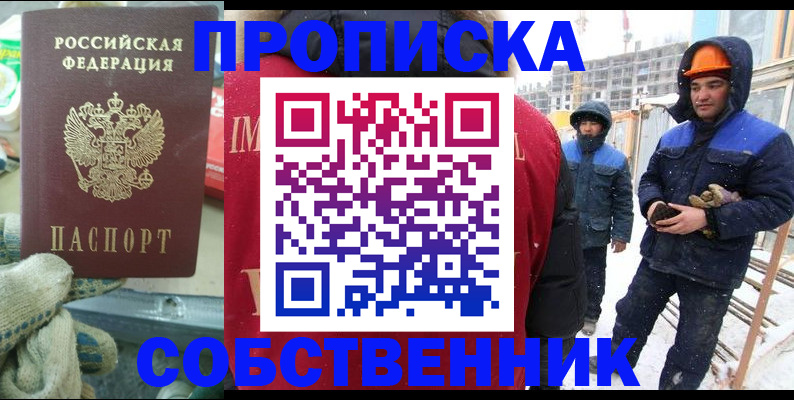 найти адрес прописки в Петровске