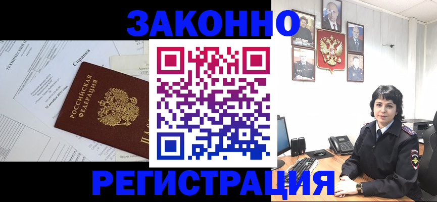 прописка гарантия в Петровске