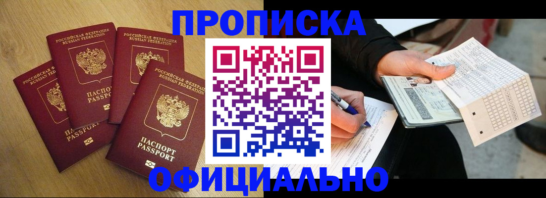 где прописаться в Петровске